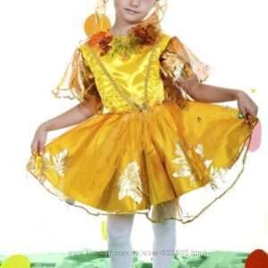 Осінь, Листочок